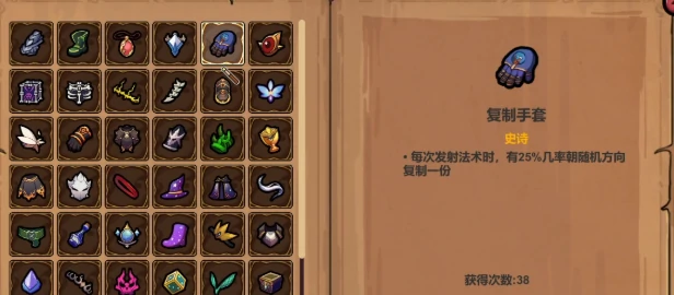 魔法工艺史诗遗物推荐,魔法工艺哪些史诗遗物实用