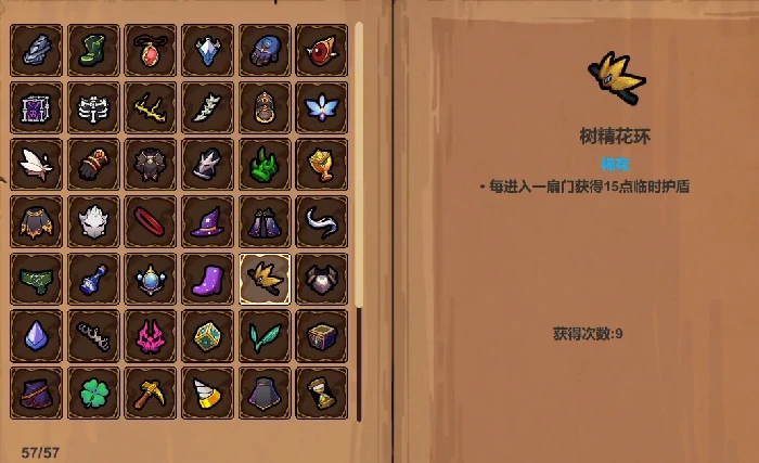 魔法工艺图鉴分享,魔法工艺手游遗物图鉴大全