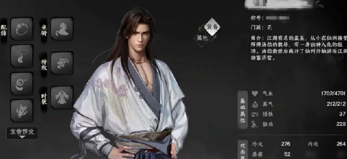 下一站江湖2浪子主线介绍,下一站江湖2浪子主线有什么