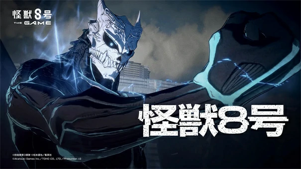怪兽8号游戏是哪个公司的,怪兽8号公司介绍