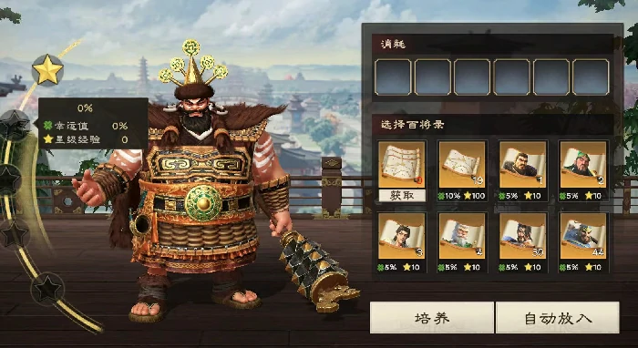 偃武养成怎么玩,偃武养成系统详解