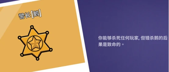 鹅鸭杀警长cd比狼快吗 鹅鸭杀警长cd比狼快介绍