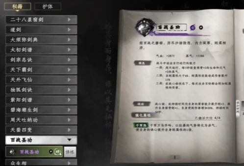 下一站江湖2心法融合技巧,下一站江湖2手游心法融合攻略
