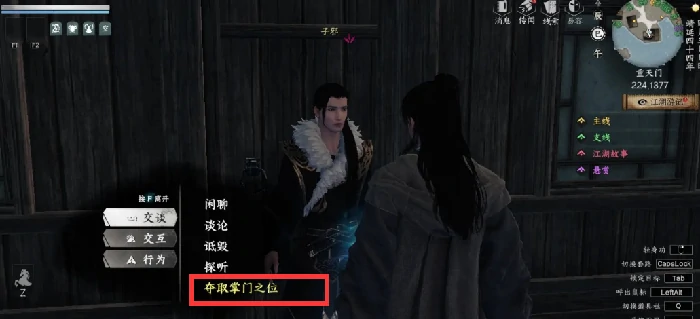 下一站江湖2道心种魔怎么获得,下一站江湖2道心种魔获取方法