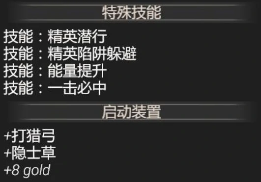 为了吾王猎人怎么玩,为了吾王手游猎人职业攻略