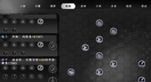 下一站江湖2怎么运行周天,下一站江湖2手游周天系统讲解