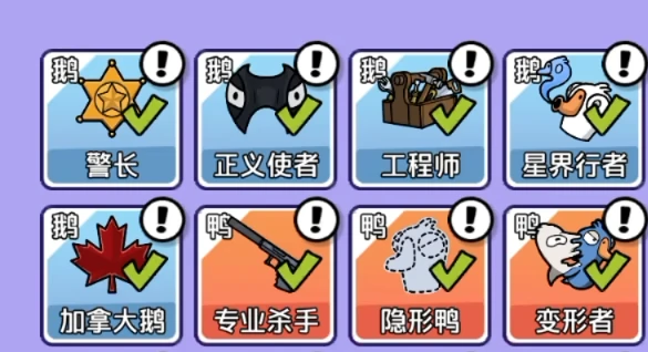 鹅鸭杀警长怎么玩,鹅鸭杀手游警长怎么杀人