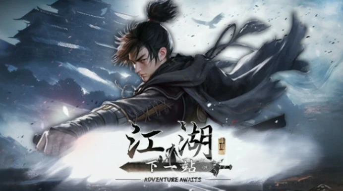 下一站江湖2精力怎么恢复,下一站江湖2精力恢复方法