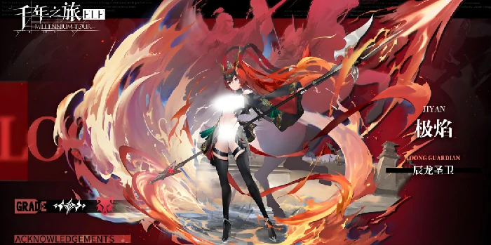 千年之旅强度排行榜分享,千年之旅角色强度榜一览