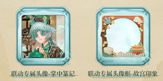 第五人格故宫观唐联动开启,第五人格×故宫观唐联动内容全解析,第五人格