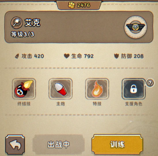 发条总动员艾克怎么样,发条总动员艾克厉害吗