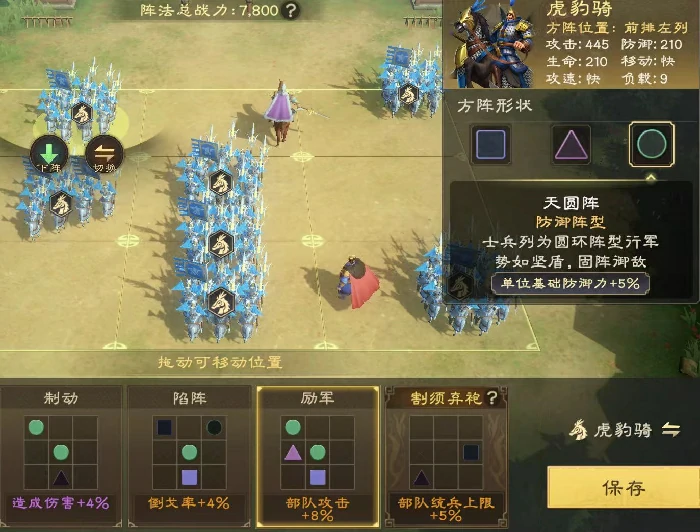 偃武阵法怎么选,偃武阵法攻略详解