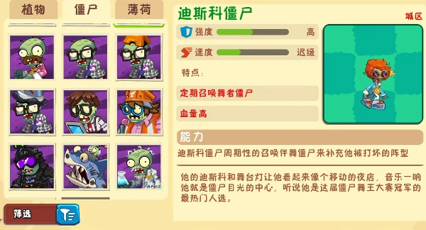 植物大战僵尸3僵尸图鉴一览,植物大战僵尸3僵尸有哪些