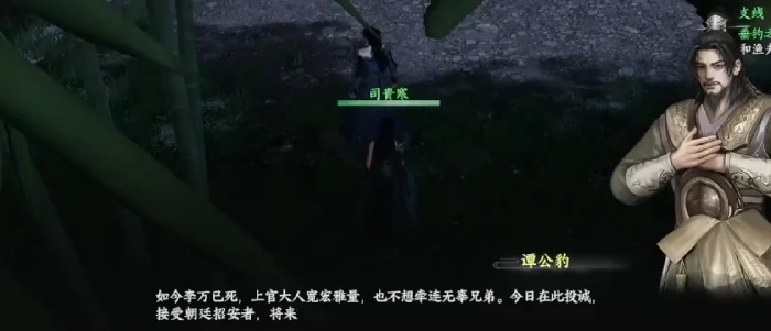 下一站江湖2司清寒是谁,下一站江湖2手游司清寒介绍