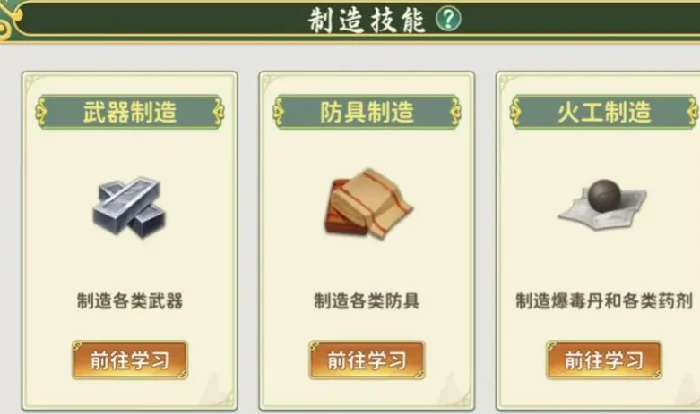 热血江湖归来新手怎么玩,热血江湖归来新手攻略