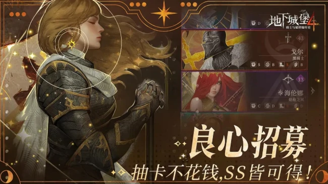 地下城堡4兑换码介绍,地下城堡4福利获取方式