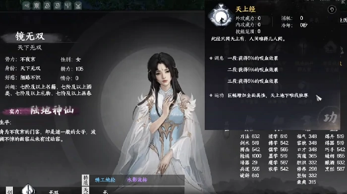 下一站江湖2天上经怎么获得,下一站江湖2天上经获取方式