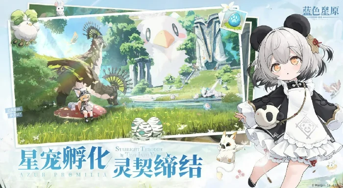 蓝色星原旅谣测试资格获取方法,蓝色星原旅谣测试资格怎么获取