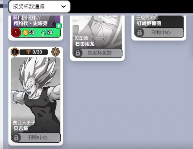 漫画群星大集结贝吉塔技能是什么,漫画群星大集结贝吉塔技能介绍