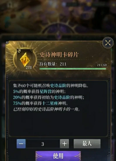 不朽箴言抽卡是什么机制,不朽箴言抽卡保底机制分析