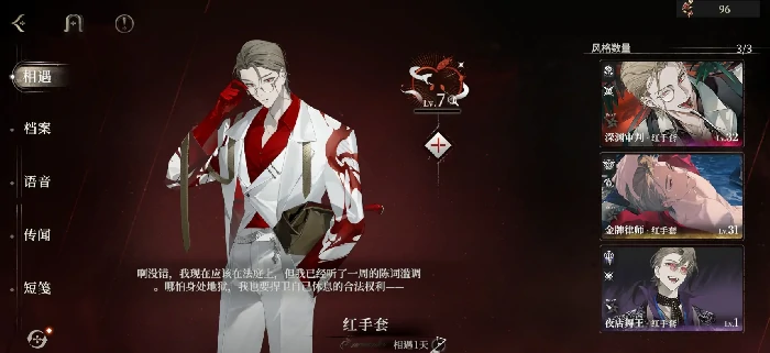 代号砰砰红手套技能有哪些,代号砰砰红手套详细介绍