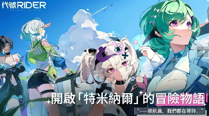 ChasingKaleidorider测试时间曝光,ChasingKaleidorider开测时间一览