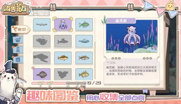 海兽餐厅公测时间,海兽餐厅什么时候上线