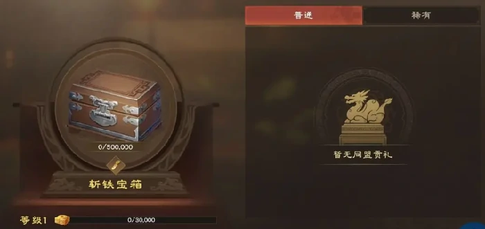 偃武同盟系统怎么玩,偃武手游同盟玩法介绍