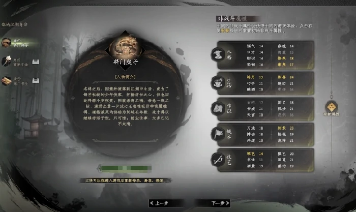 下一站江湖2攻略,下一站江湖2玩法介绍