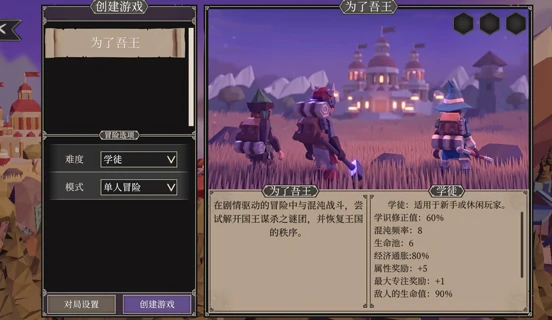 为了吾王人物解锁条件全解析,为了吾王角色开启方法与隐藏规则详解