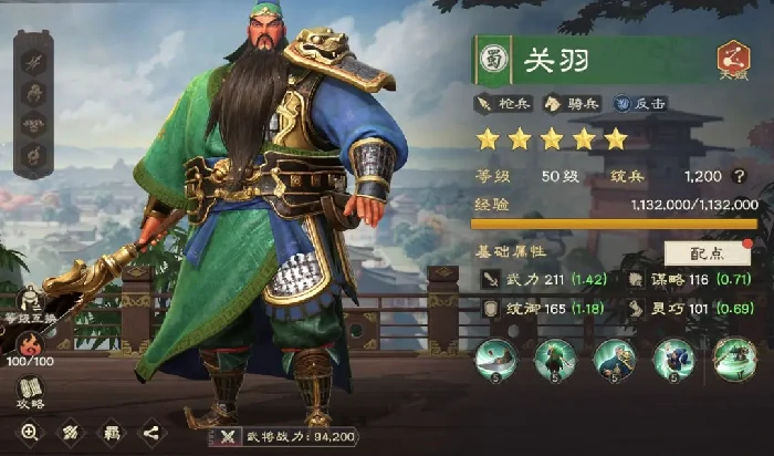 偃武关羽夏侯惇配队攻略,偃武关羽夏侯惇后期最强阵容推荐