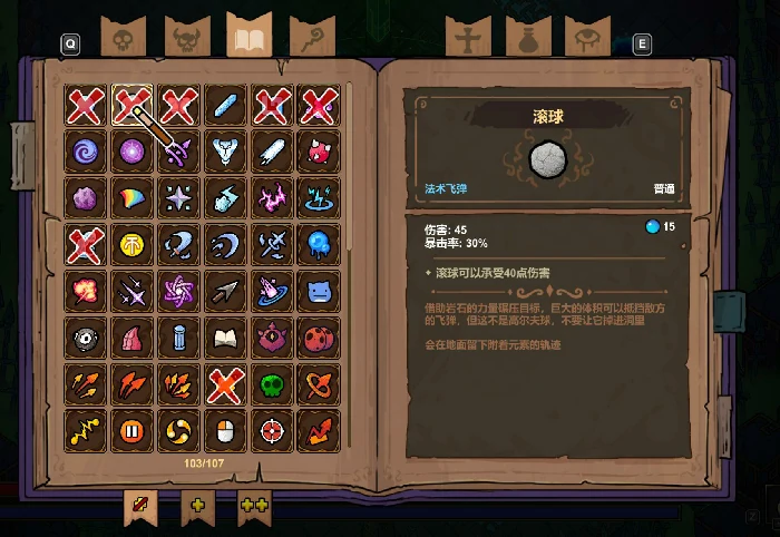 魔法工艺所有法术介绍,魔法工艺强势法术新手推荐