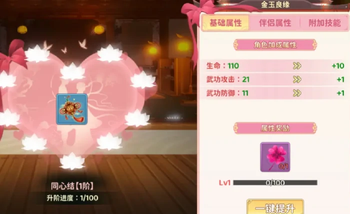 热血江湖归来结婚怎么结,热血江湖归来结婚系统介绍