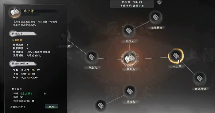 下一站江湖2轻功获取全攻略,下一站江湖2轻功怎么获得方法详解