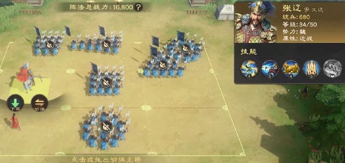 偃武布阵攻略,偃武怎么布阵