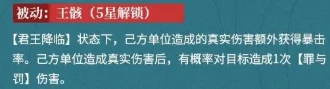 龙族卡塞尔之门弑罪路明非介绍,龙族卡塞尔之门弑罪路明非怎么样
