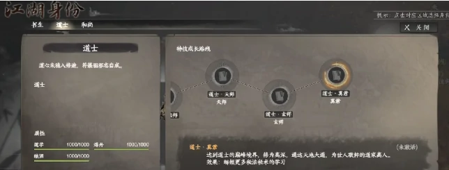 下一站江湖2无惧圣心如何获取,下一站江湖2无惧圣心获取方法