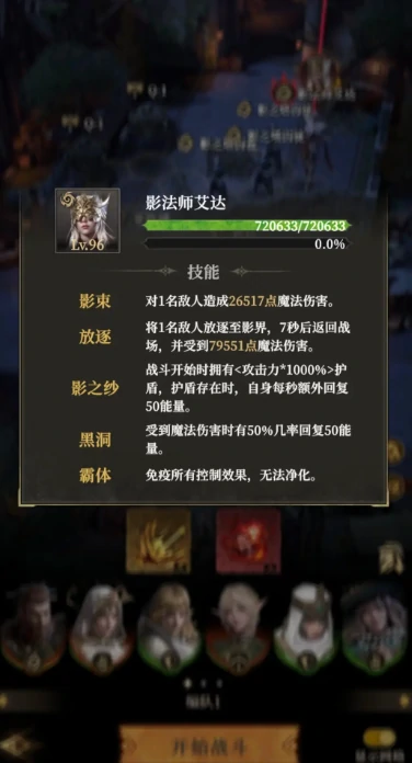 地下城堡4影法师怎么打,地下城堡4影法师高效打法技巧分享