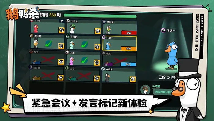 鹅鸭杀放屁键位详解,鹅鸭杀手游操作功能键介绍