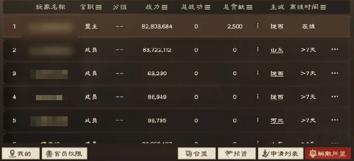 偃武同盟系统怎么玩,偃武手游同盟玩法介绍