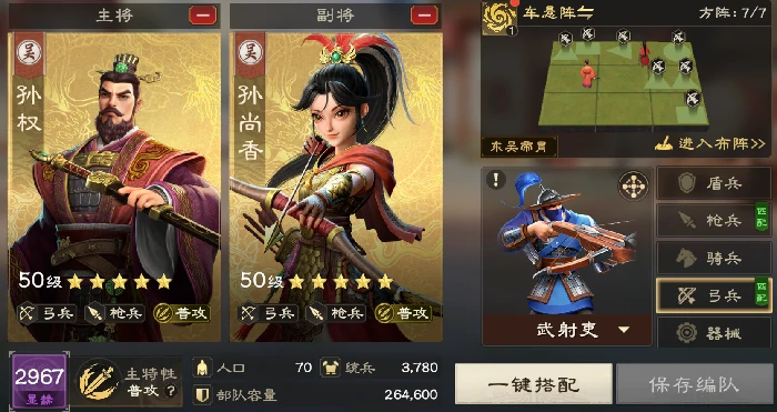 偃武兵种选择推荐,偃武手游兵种介绍