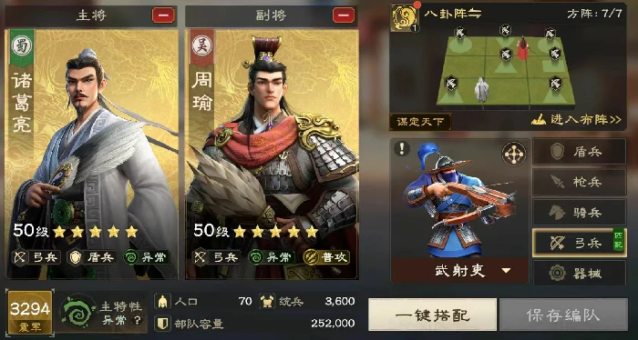 偃武弓兵怎么玩,偃武弓兵体系介绍