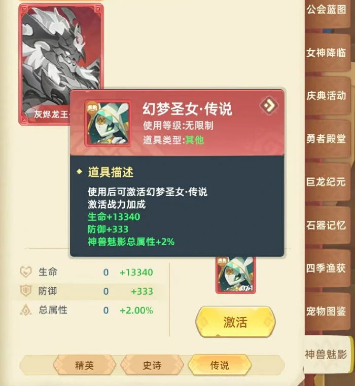 猎风传说幻梦圣女怎么玩,猎风传说幻梦圣女技能强度分析