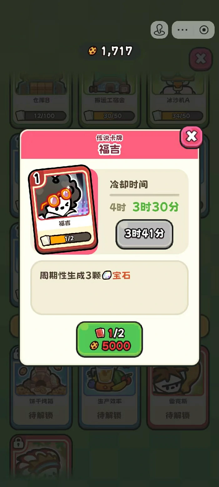 我只是水果卡牌推荐,我只是水果哪些卡牌好用