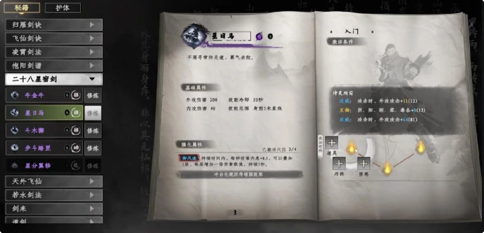 下一站江湖2炼器怎么提升,下一站江湖2炼器提升方式介绍