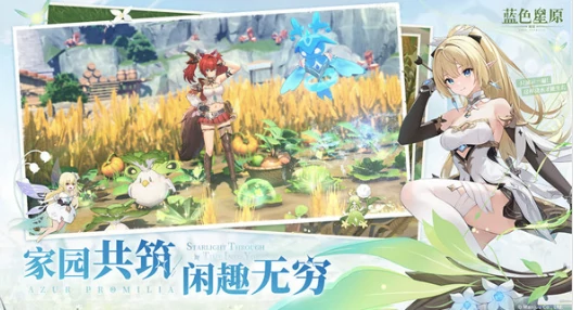 蓝色星原旅谣是手游还是端游,蓝色星原旅谣游戏玩法介绍