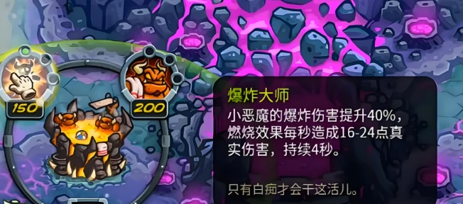 王国保卫战5联盟,恶魔熔坑通关技巧全解析,王国保卫战5联盟,高效玩法与阵容搭配指南