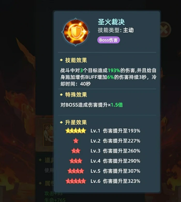 猎风传说火云战神怎么玩,猎风传说火云战神搭配阵容分析