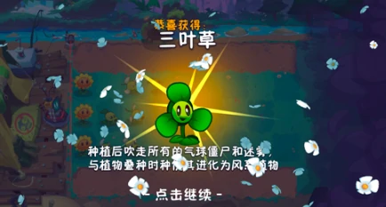 植物大战僵尸3植物技能强化方向,植物大战僵尸3植物技能怎么强化