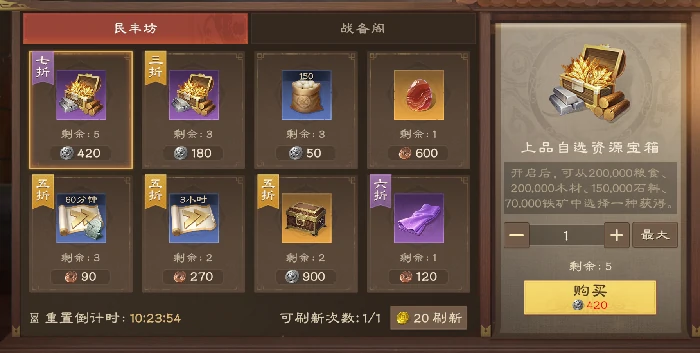 偃武建筑系统全解析,偃武建筑系统玩法详解